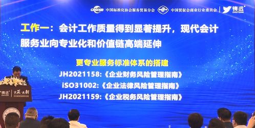 鑄遠(yuǎn)財(cái)法稅會計(jì)十四五峰會在廈大開啟，助力企業(yè)管理咨詢新篇章